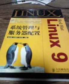 Red Hat Linux 9系统管理与服务器配置