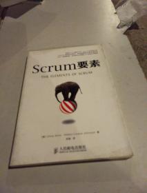 Scrum要素