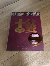 正版未拆 十分爱 1DVD9+1DVD5/双DVD/赠一套44款不同十分爱星级天使咭及精美占卜画册/方力申，森美，邓丽欣，钟嘉欣，杨爱瑾，王一冰，胡清蓝