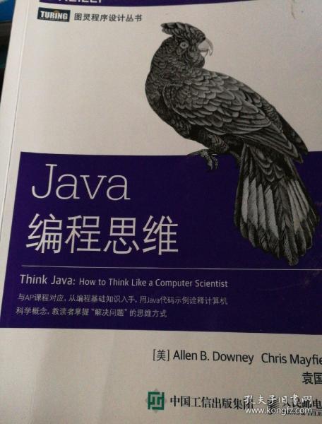 Java编程思维