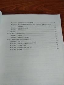 美国联邦食品、药品、化妆品及肉、禽、蛋卫生法规汇编:[中英文本]