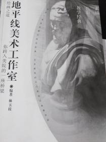 素描色彩教學(xué)經(jīng)典