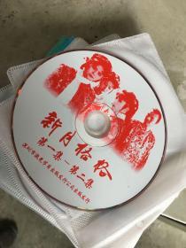 （碟片）新月格格VCD  全集18碟