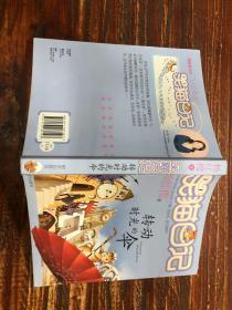 转动时光的伞：笑猫日记22