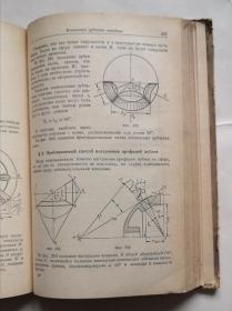 机械零件（俄文1954年版）