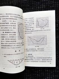 改革开放时期山东省高中数学课本数学第三册未使用