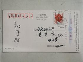 企业金卡—永安市农村信用合作社2001年邮寄明信片（实寄片）