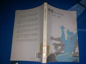 奥数是个替死鬼：别让一代更比一代累【馆藏】