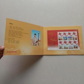 邮票纪念册：《南方测绘成立二十周年1989-2009》（纪念封一枚、个性化邮票一版（面值6.4元）、CD一张）
