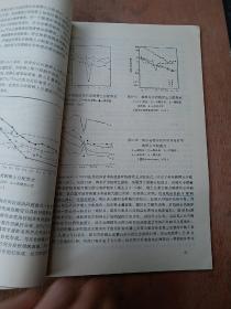 微量元素及其在岩石学中的应用（岩矿专业适用）