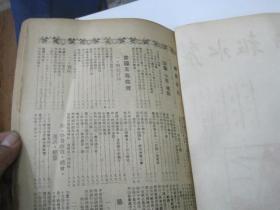 麓水报 合订本 1951年7月份