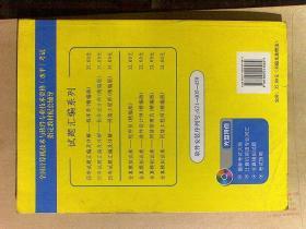 历年试题汇编及详解――软件设计师  精编版 （附2张光盘）