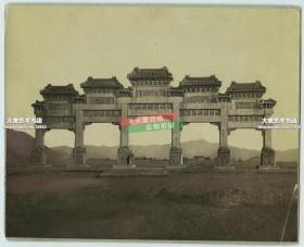 清末民初1910年代，北京昌平十三陵神路附近，大型五间十一楼的彩绘超大石坊石牌楼老照片，是全国现存最大的石牌坊建筑。22.8X18.3厘米