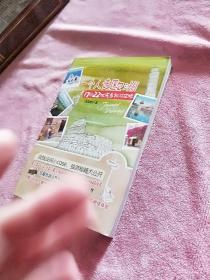 一个人走欧洲：17国22城完备独游攻略