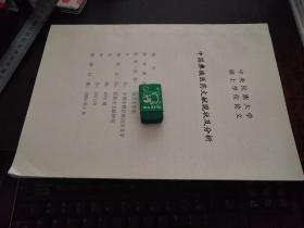 彝族文献《指路经》研究（中央民族大学硕士学位论文）