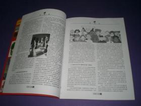 中国少儿出版 2001年第3期 （总第17期）