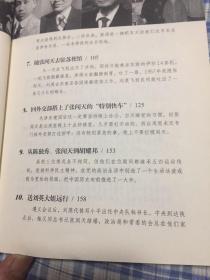 何方谈史忆人：纪念张闻天及其他师友（著名国际问题学者，党史专家）