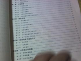 水利工程测量(全国农村水利员培训新概念规划教材)