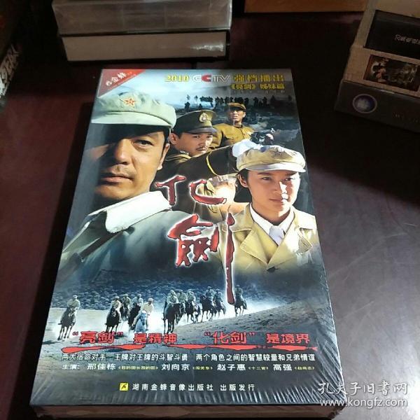 11DVD未拆封       化剑