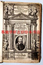 【稀见】皮装/对开本/1678年出版意大利威尼斯继PALLADIO后建筑大师斯卡墨兹（SCAMOZZI）著《建筑廊柱结构》，86幅整页、4幅对页铜版插图。