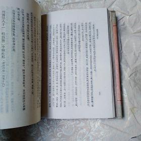 陈寅恪读书札记   精装本