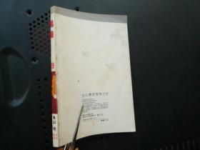 七龙珠繁体中文版----龙珠  卷三十九 39 （32开）