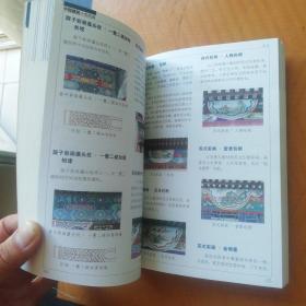 中国建筑分类图典