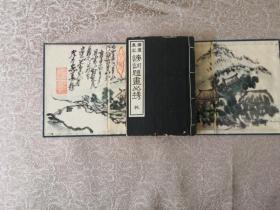 书画题款必备——《傍训题画必携》    2册全    松山堂 1916年;长15.3宽10.6高(cm)