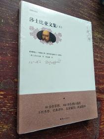 莎士比亚文集（2、3、4）朱生豪译，60余张彩图，360多张黑白插图。