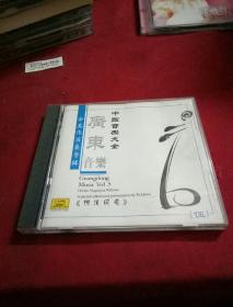 CD 余其伟演奏专辑