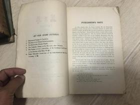 尊王篇（辜鸿铭著作、1923年版）