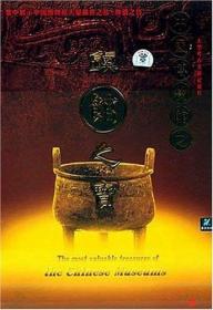 {正版}中国大系 中国博物馆之镇馆之宝 8DVD 纪录片视频光盘光碟片 全新未拆