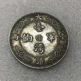 美品 台湾大清壹两海马龙一两银元龙洋银币 古钱币银圆收藏