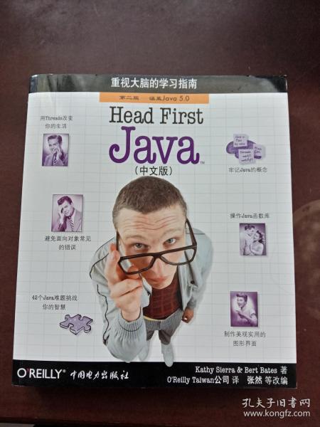 Head First Java（中文版）