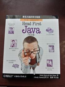 Head First Java（中文版）