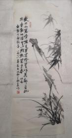 【全场保真】著名书画家、原南京书画院顾问 夏冰流 （1914~1987）兰竹图一幅