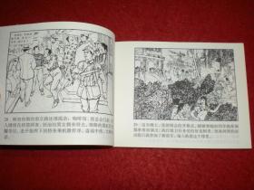 获奖，连环画《霓虹灯下的哨兵 》1965年吴敏绘画，    连环画出 版社  。   红色经典故事（一）  红色中国7,