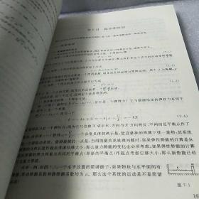 奥林匹克竞赛实战丛书：中学奥林匹克竞赛物理讲座