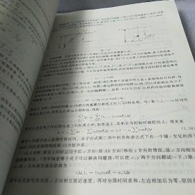 奥林匹克竞赛实战丛书：中学奥林匹克竞赛物理讲座