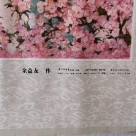 八十年代年画《桂林秀色
》余益友作，天津人民出版社，外框尺寸：53*140cm