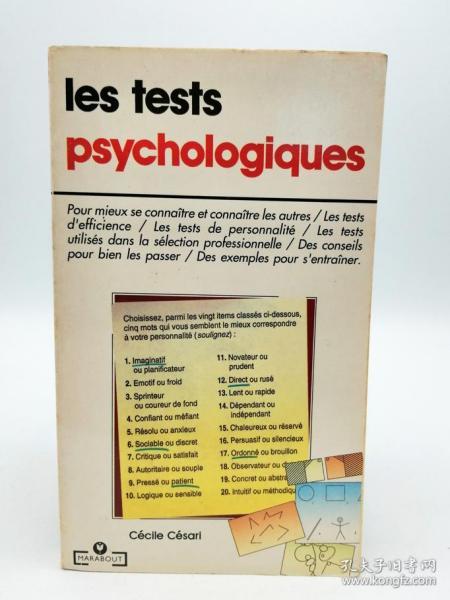 Les tests psychologiques 法文原版-《心理测验》