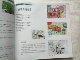 树人少儿美术教程发现与表现少儿线描写生于创作