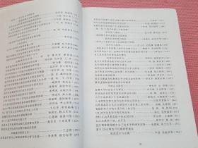 第二十四届全国直升机年会学术论文集（硬精装16开 2008年7月印行 有描述有清晰书影供参考）