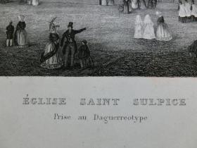 【百元包邮】《巴黎名胜景观：圣苏尔皮斯教堂 Eglise Saint-Sulpice》1852年 石版画 石印版画 画面尺寸（不包括空白边纸）21.2×15.8厘米 （编号S000173)