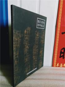 正版实拍；魏氏魔块 廖晖藏品