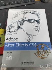 Adobe After Effects CS4 高手之路