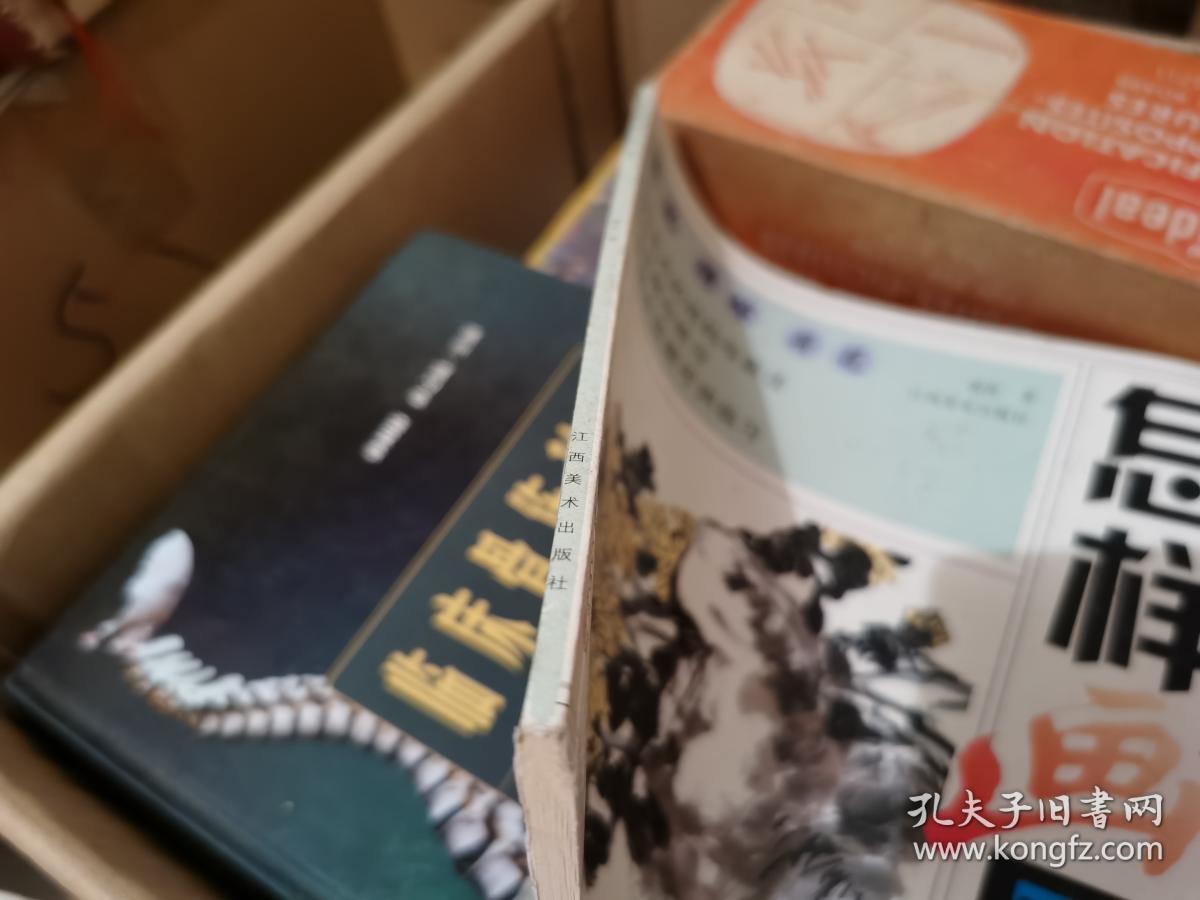 怎样画国画 菊花 绣球 荷花