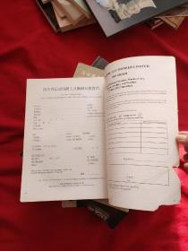 中国陶瓷、艺术珍玩、首饰及名表拍卖(品如图)