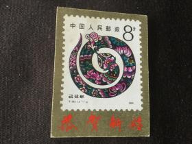 年历卡：1989恭贺新禧生肖蛇