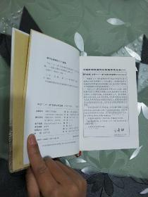 中日“二十一条”交涉史料全编:1915～1923